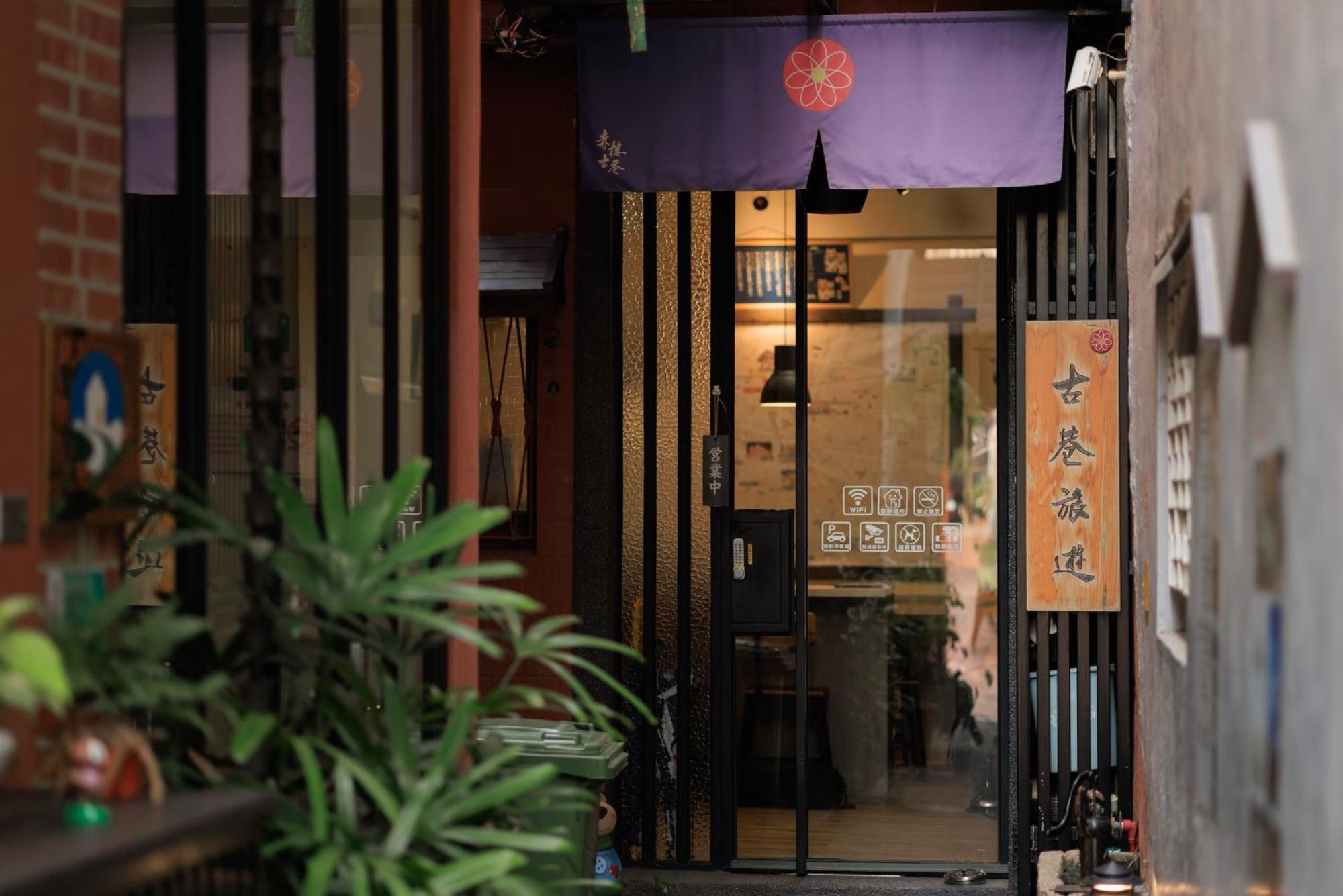 赤樓古巷民宿 6-12人可包棟 Tainan Esterno foto